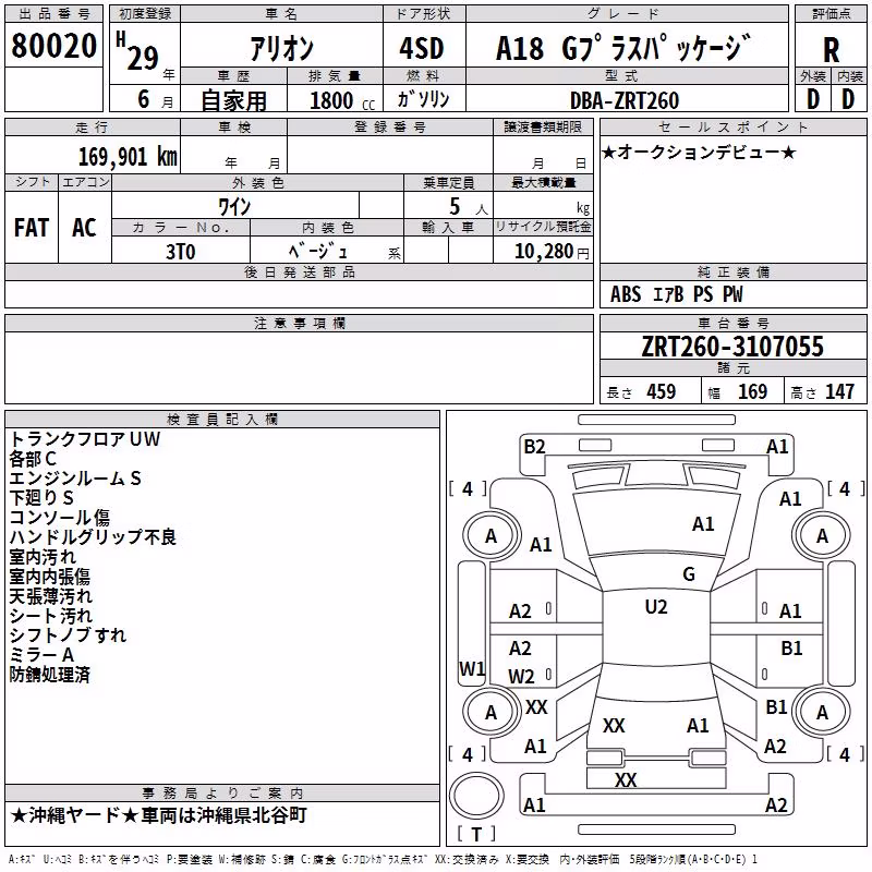 TOYOTA ALLION
