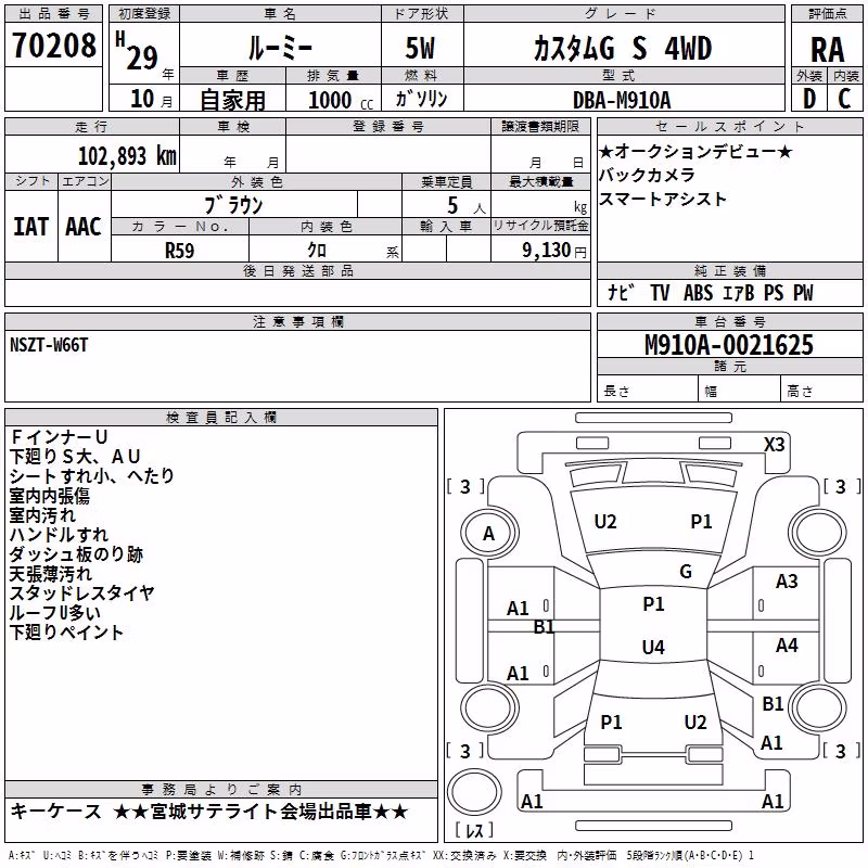 TOYOTA ROOMY