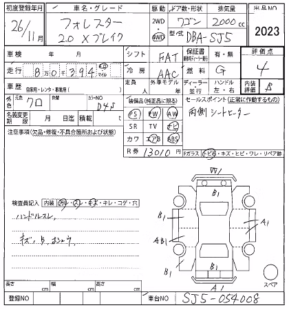 SUBARU FORESTER