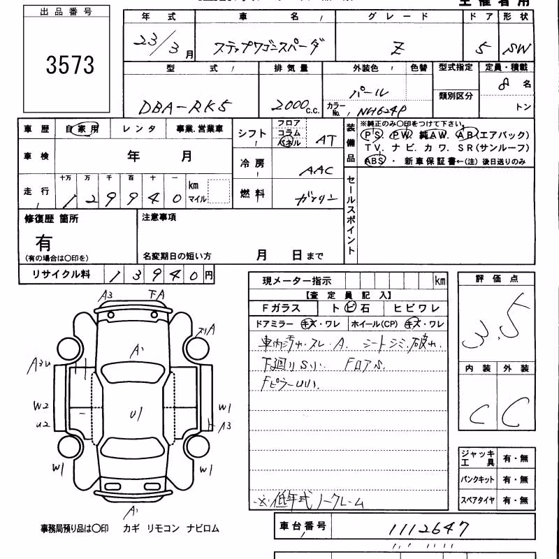 HONDA STEPWGN