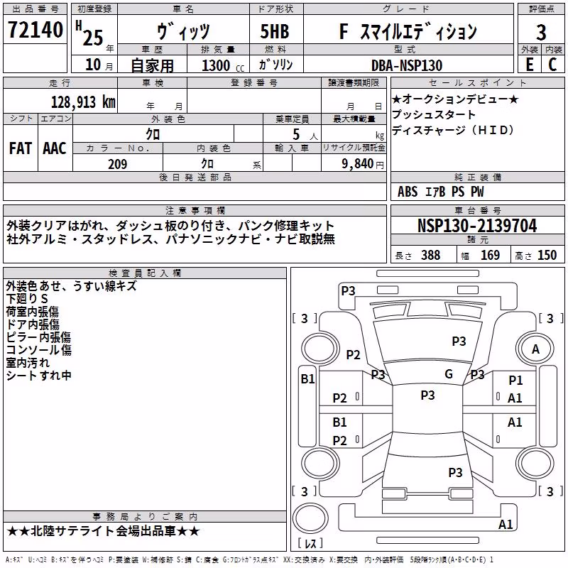 TOYOTA VITZ