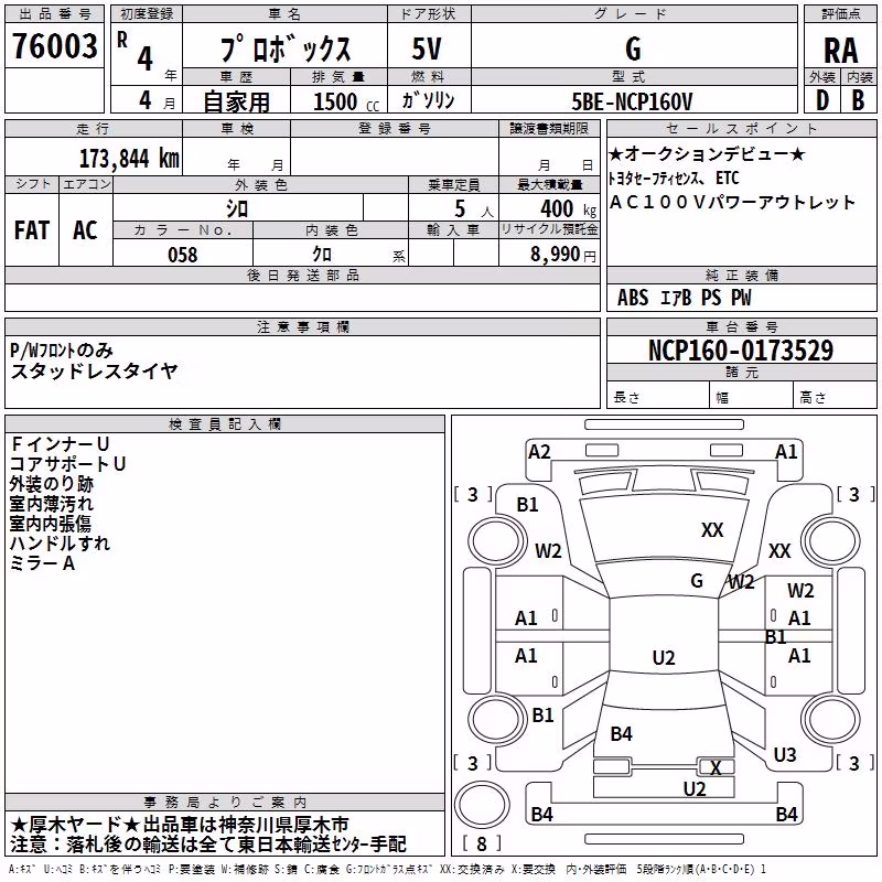 TOYOTA PROBOX