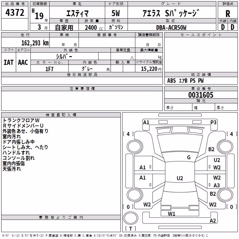 TOYOTA ESTIMA