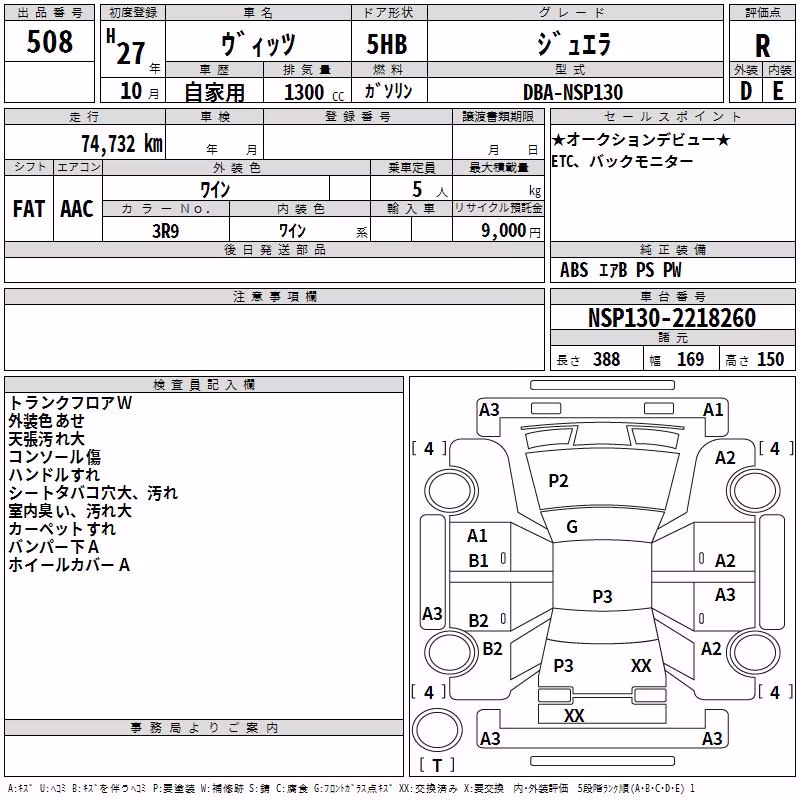 TOYOTA VITZ