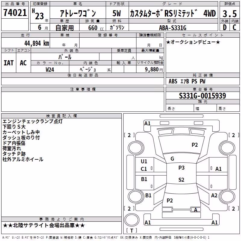 DAIHATSU ATRAI