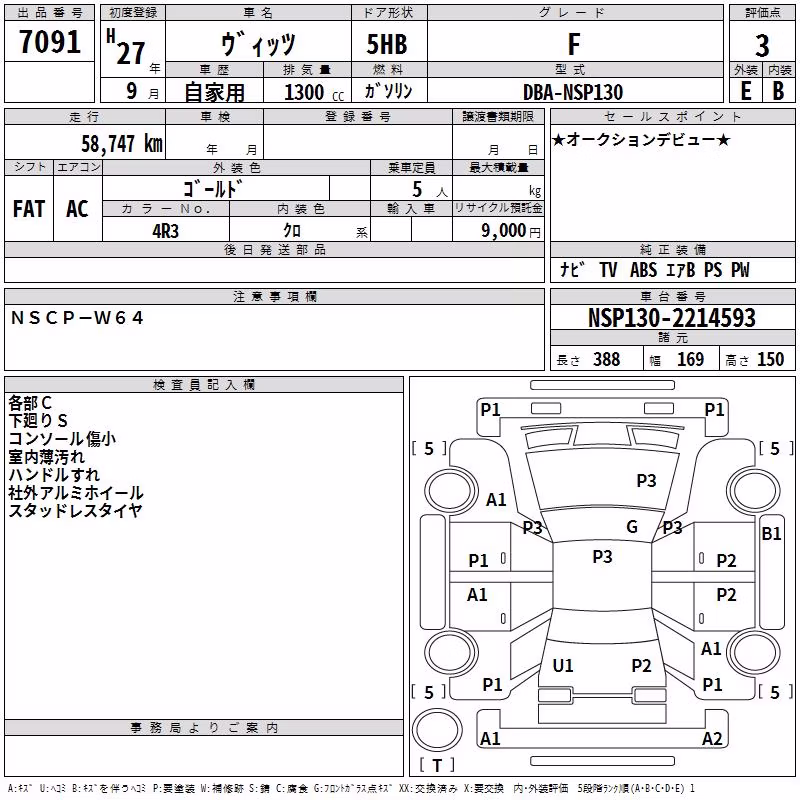 TOYOTA VITZ