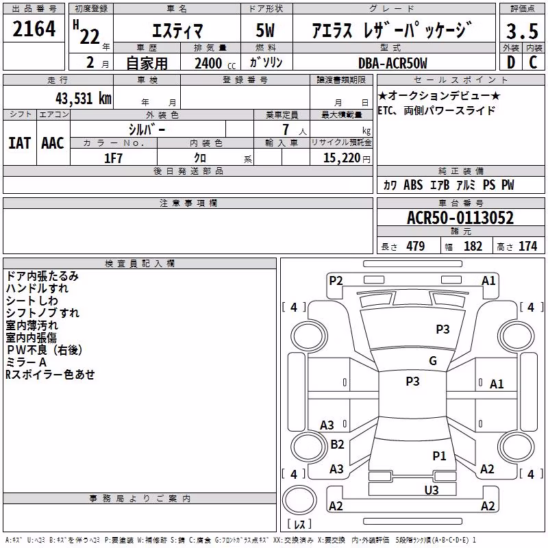 TOYOTA ESTIMA