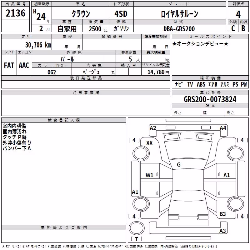 TOYOTA CROWN