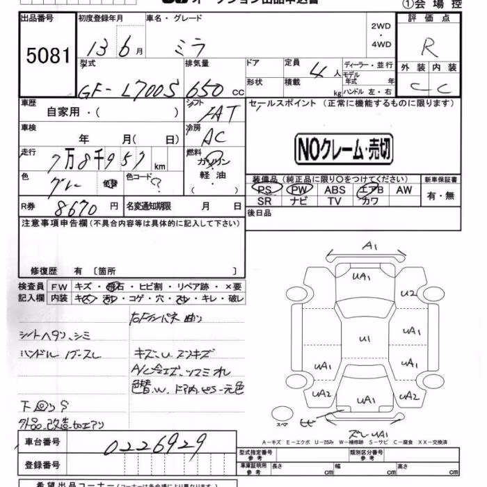 DAIHATSU MIRA