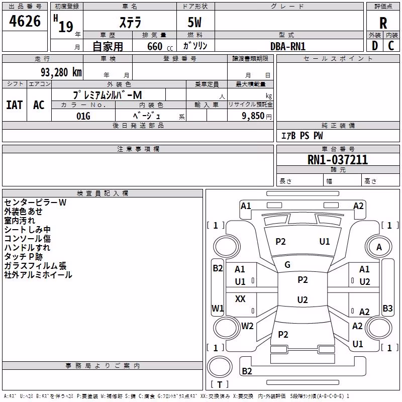 SUBARU STELLA
