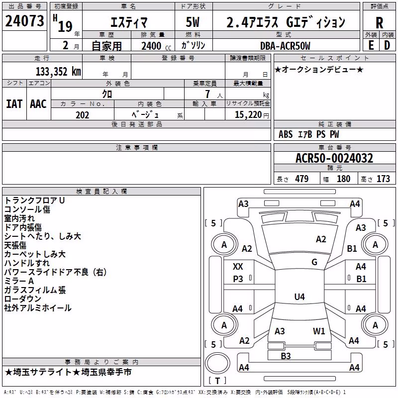 TOYOTA ESTIMA