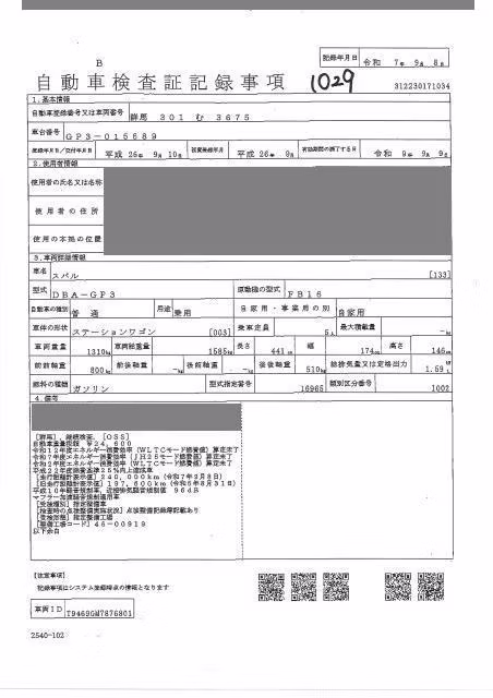 SUBARU IMPREZA