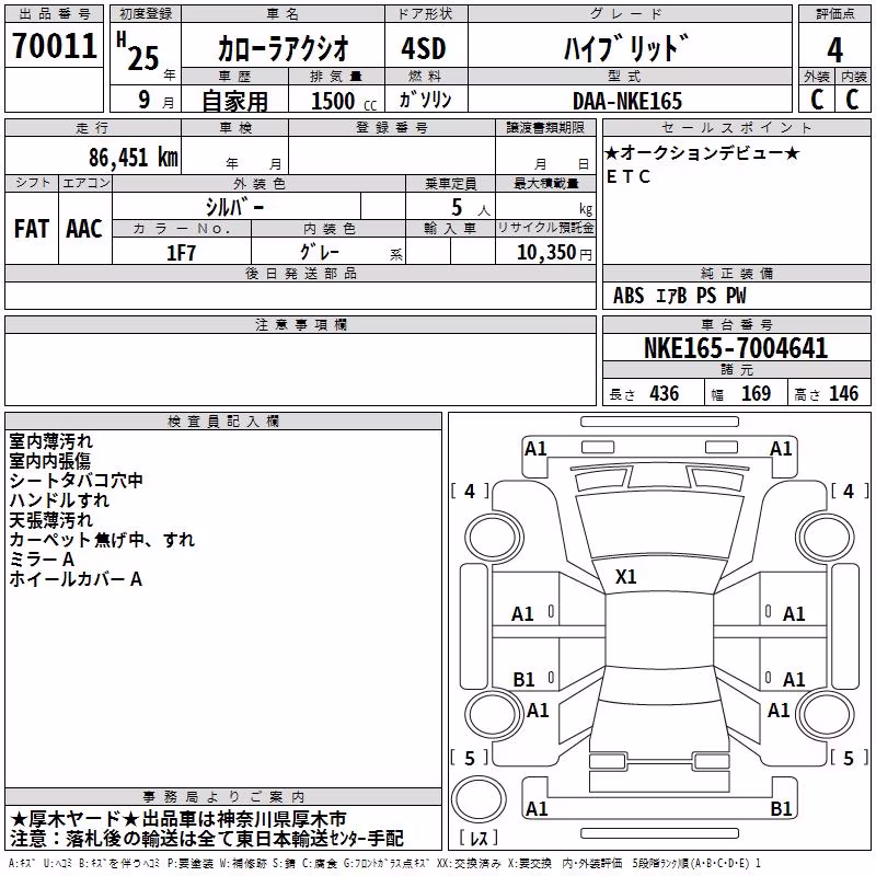TOYOTA COROLLA AXIO