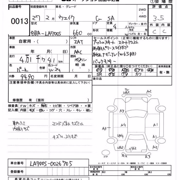 DAIHATSU WAKE