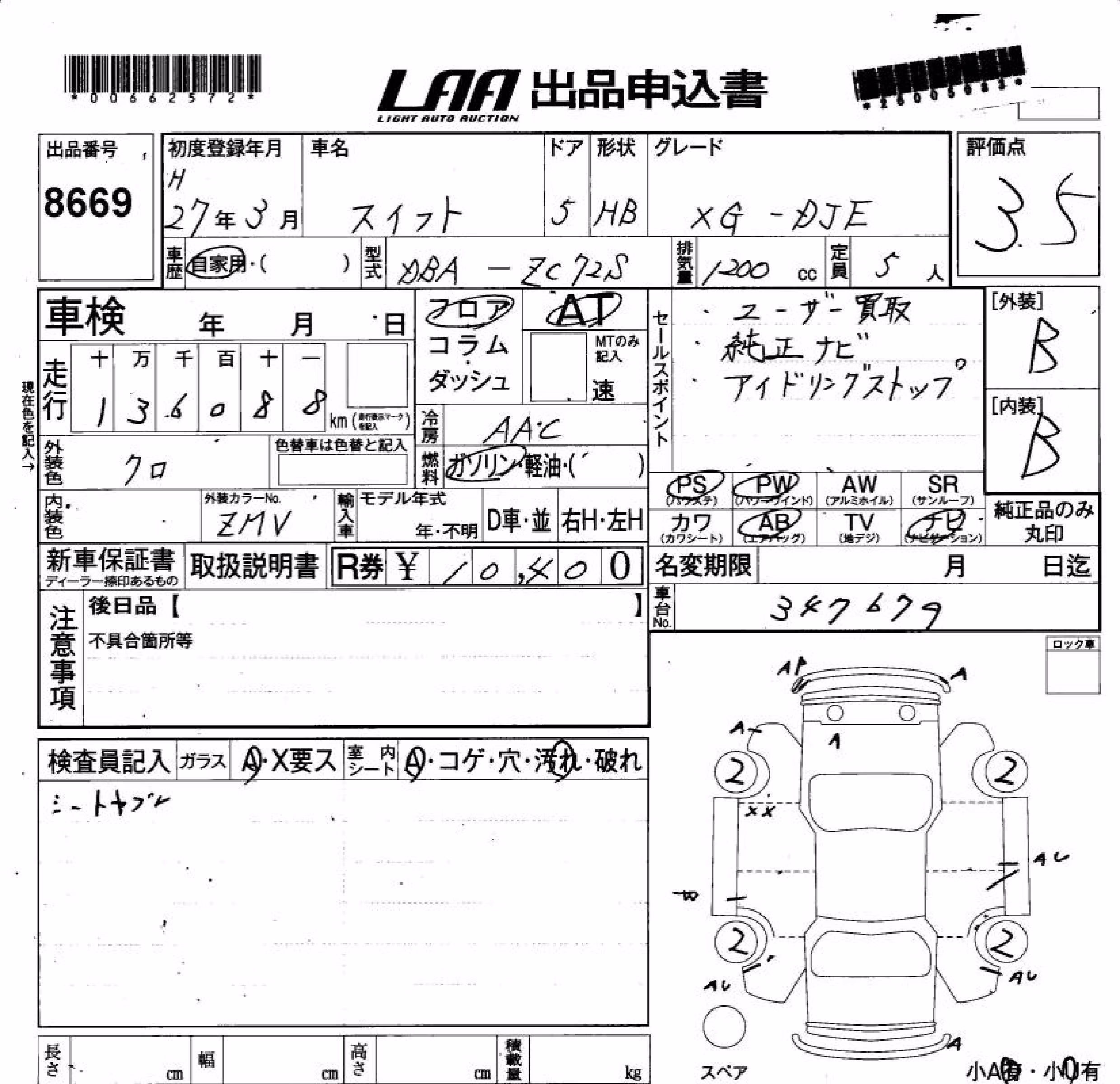 SUZUKI SWIFT