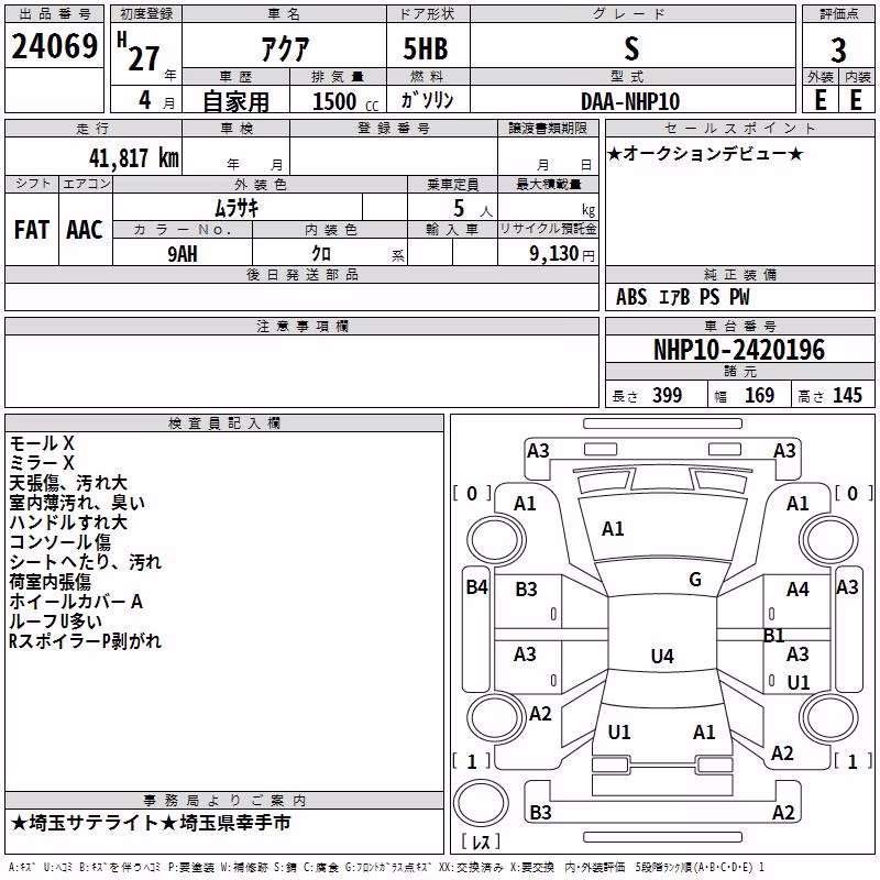 TOYOTA AQUA