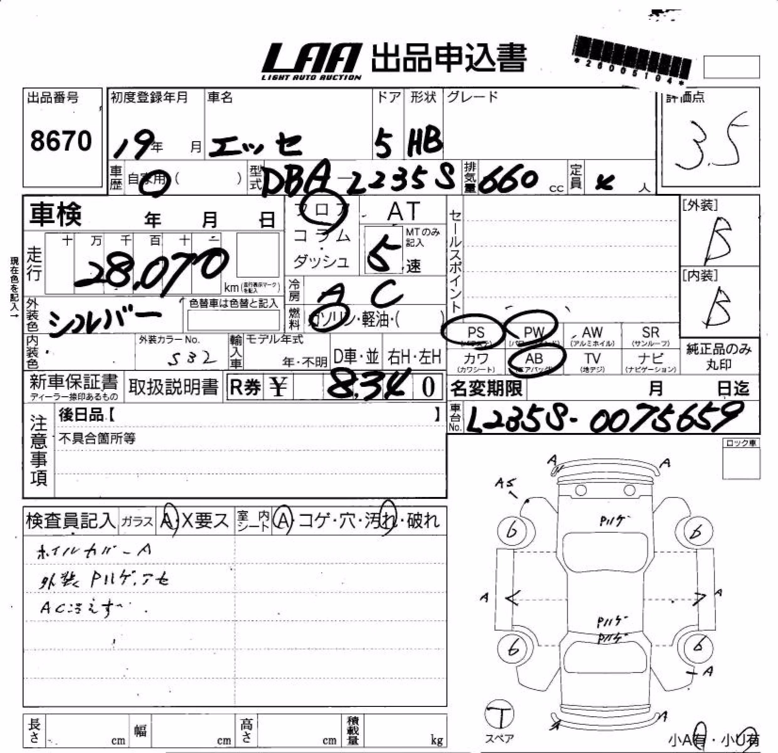 DAIHATSU ESSE
