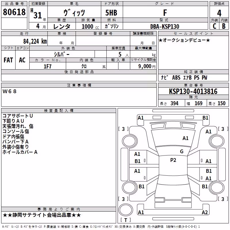 TOYOTA VITZ