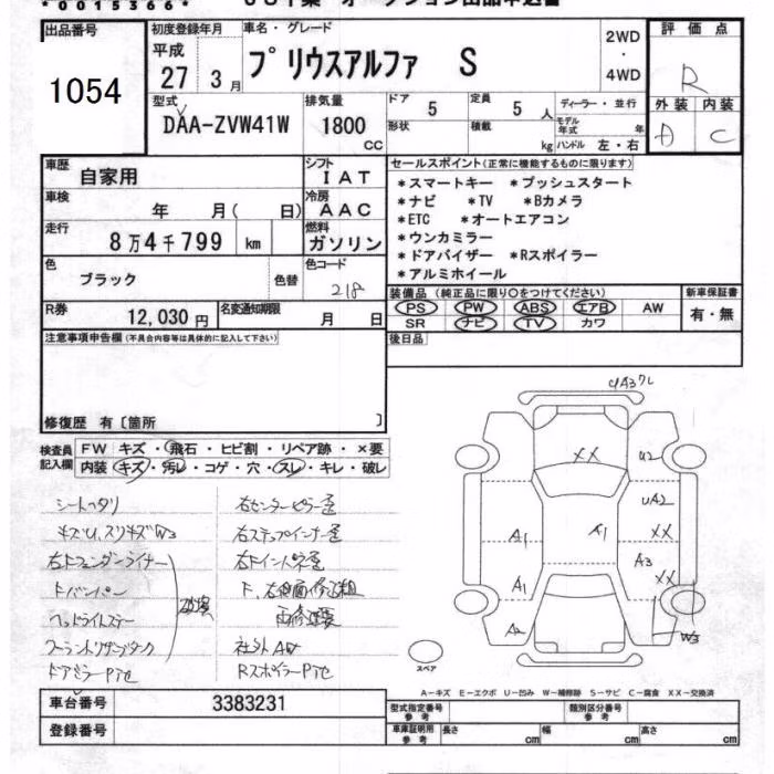 TOYOTA PRIUS ALPHA