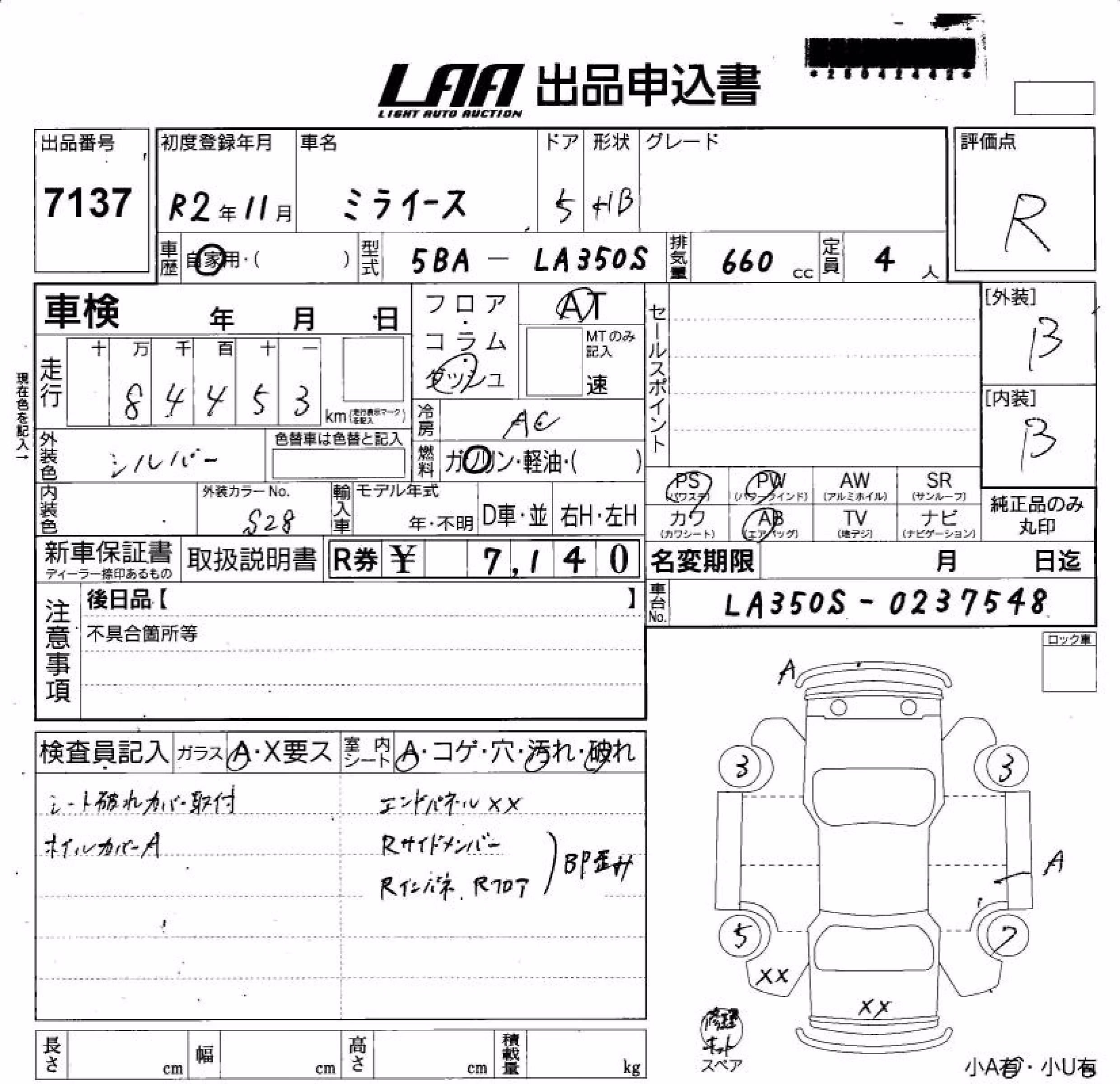 DAIHATSU MIRA E:S