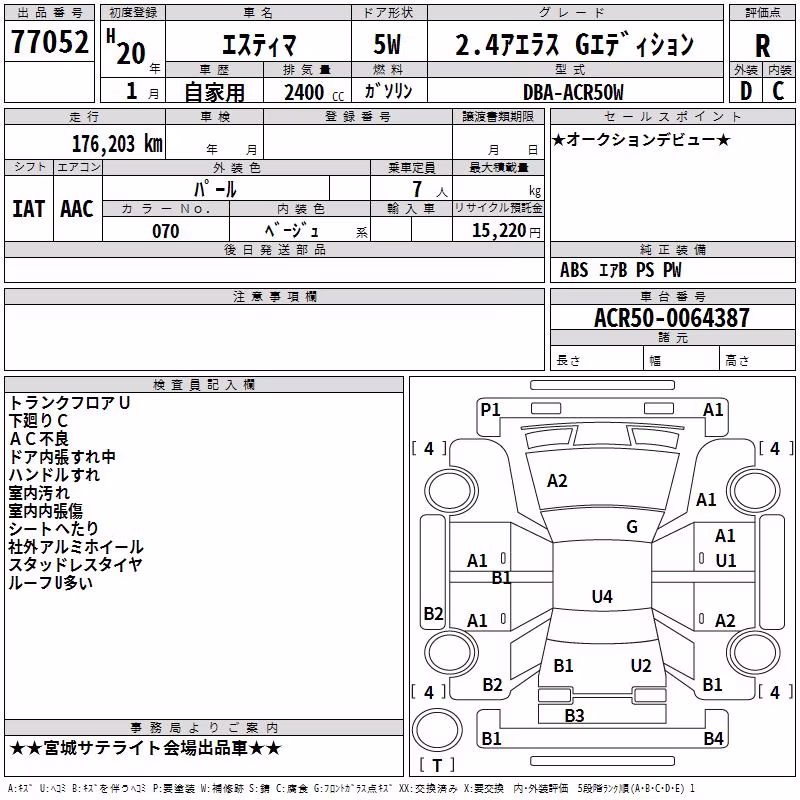 TOYOTA ESTIMA