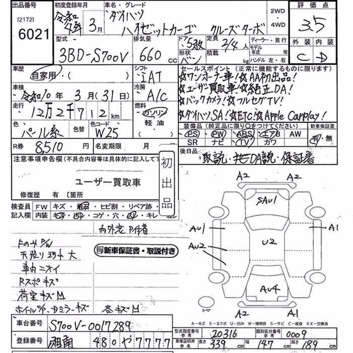 DAIHATSU ATRAI