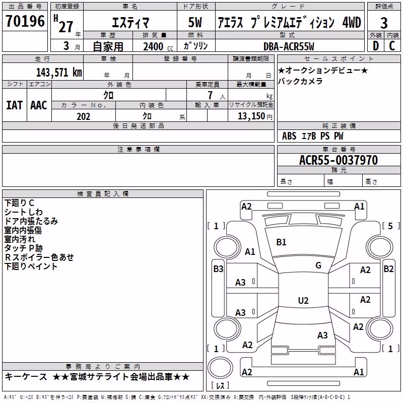 TOYOTA ESTIMA