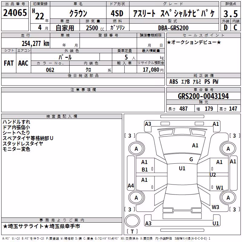 TOYOTA CROWN