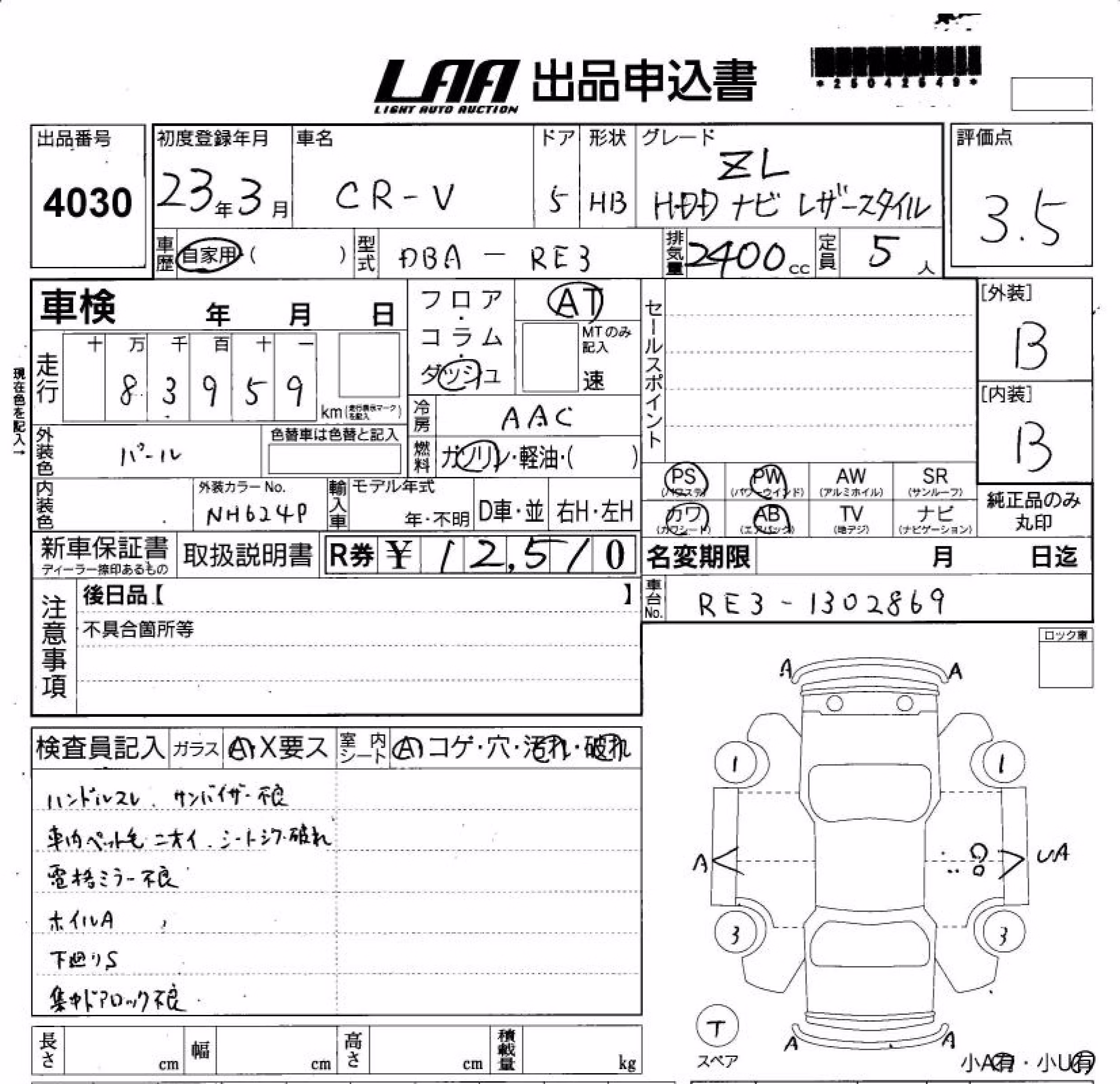 HONDA CR-V