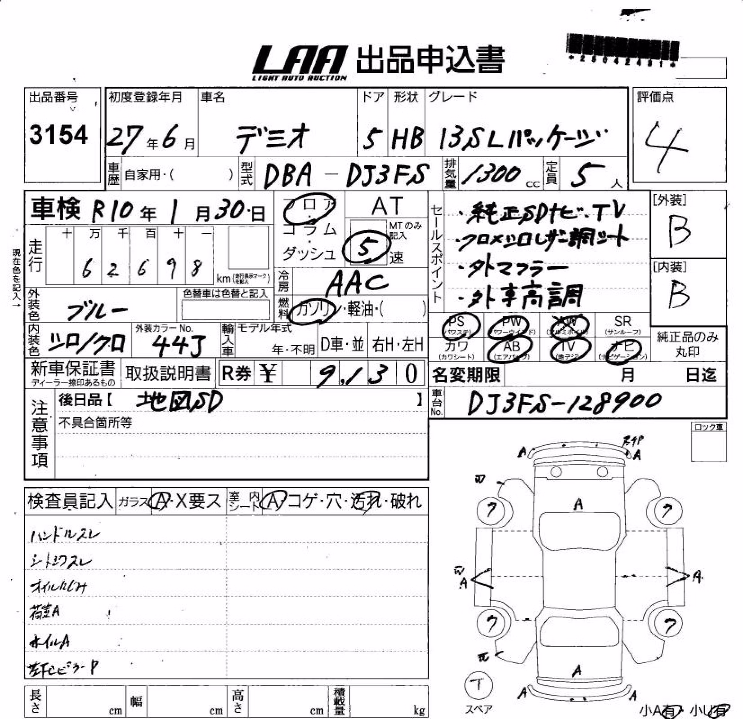 MAZDA DEMIO