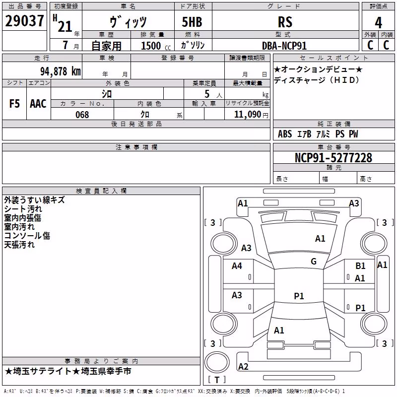 TOYOTA VITZ