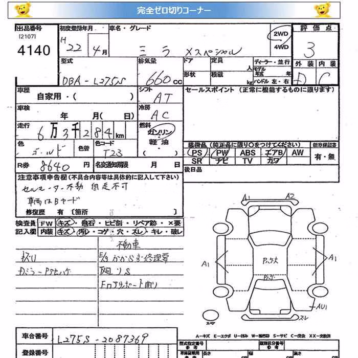 DAIHATSU MIRA
