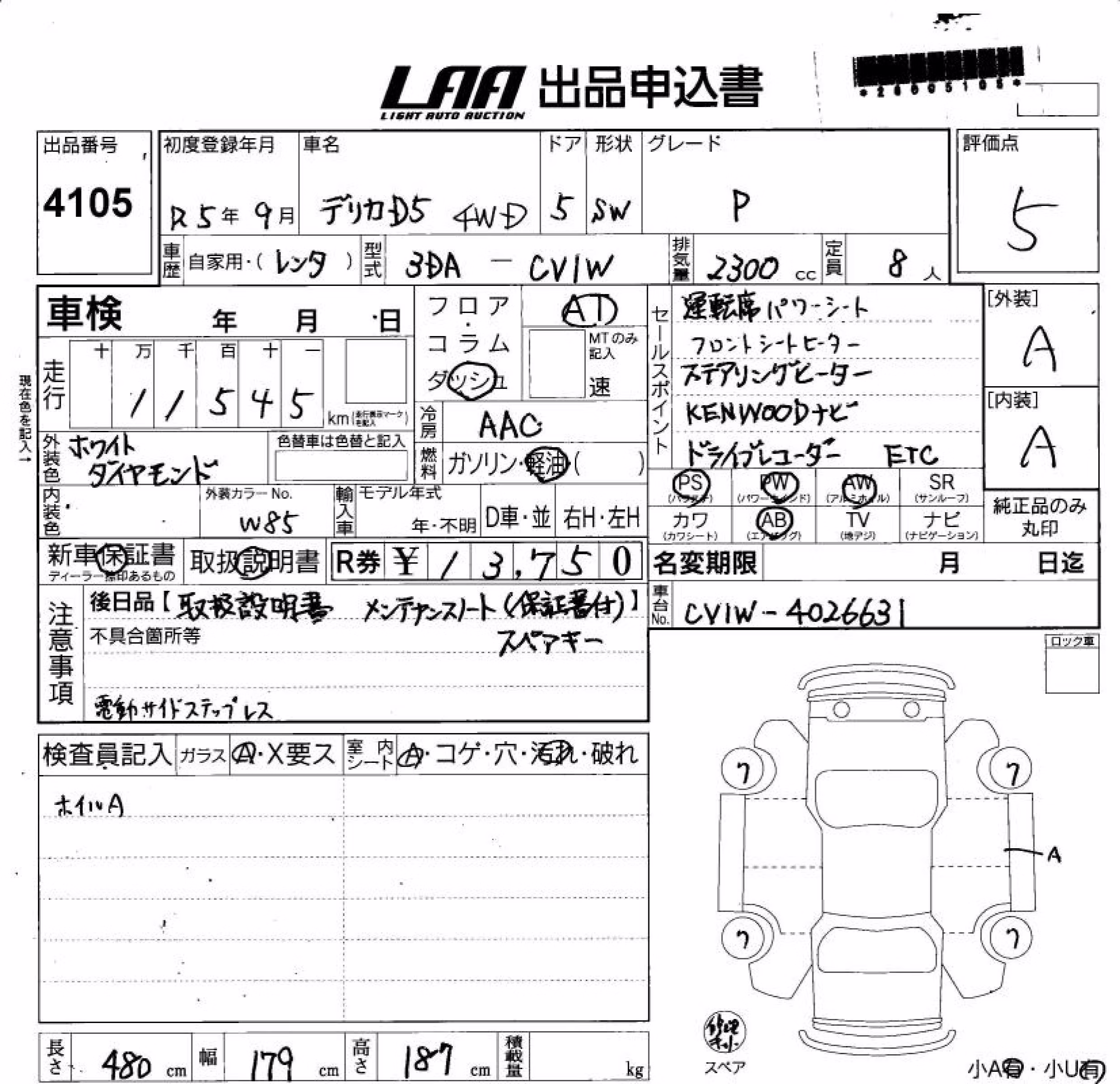 MITSUBISHI DELICA D:5