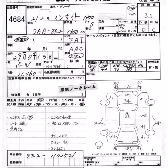 HONDA INSIGHT