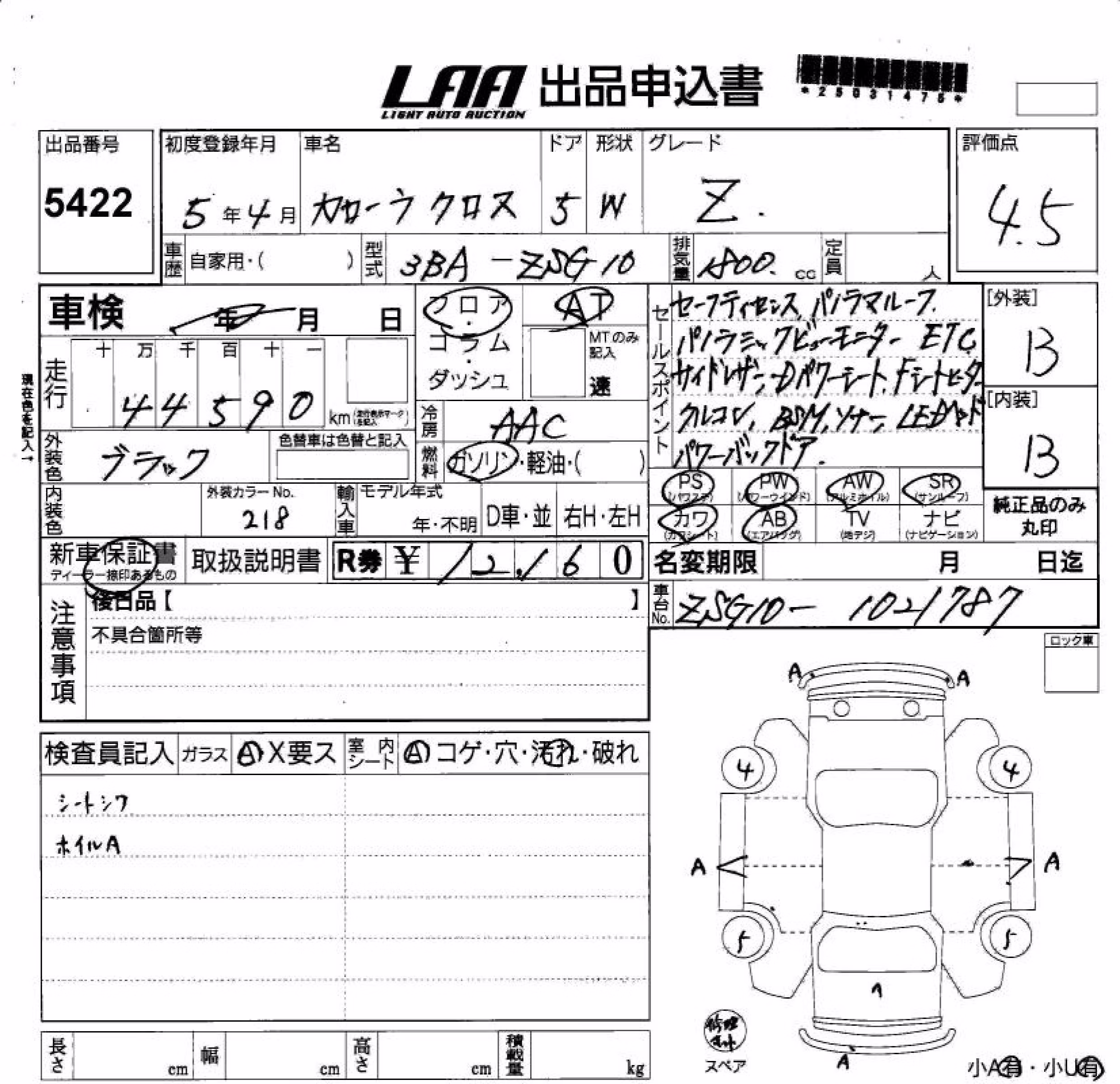 TOYOTA COROLLA CROSS