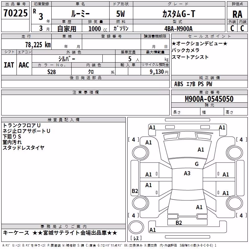 TOYOTA ROOMY