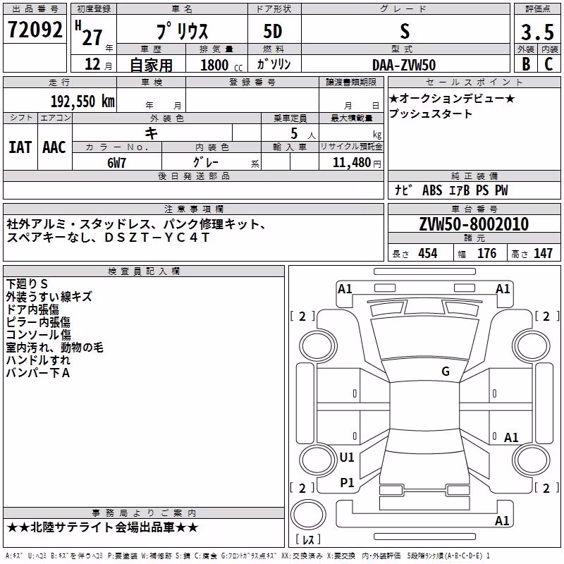 TOYOTA PRIUS