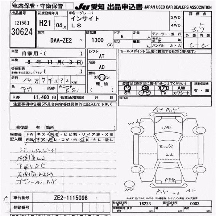 HONDA INSIGHT