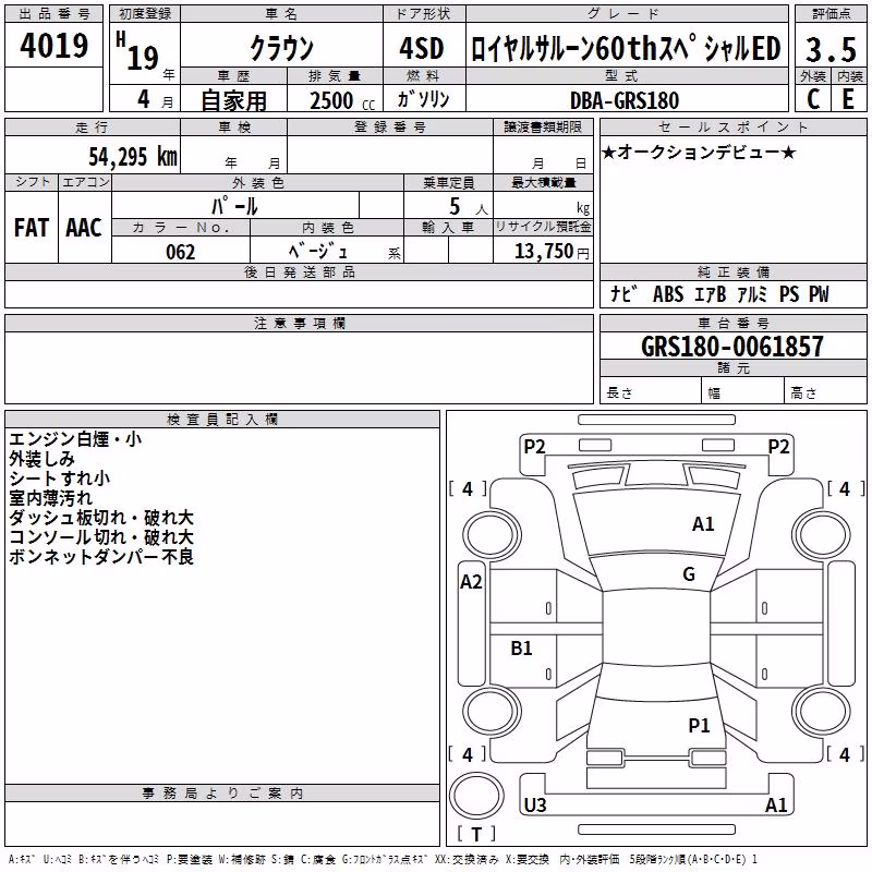 TOYOTA CROWN