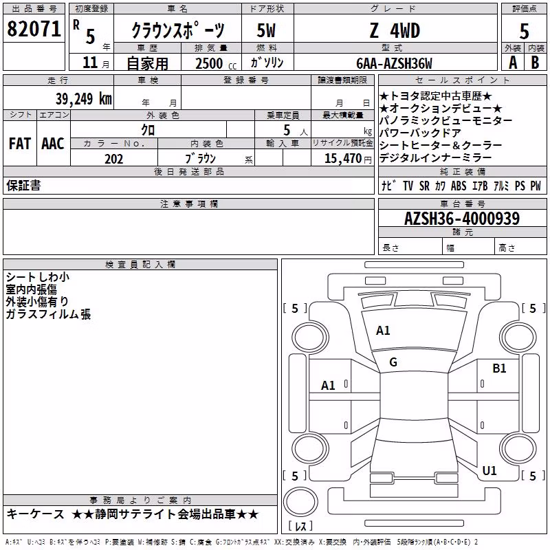 TOYOTA CROWN
