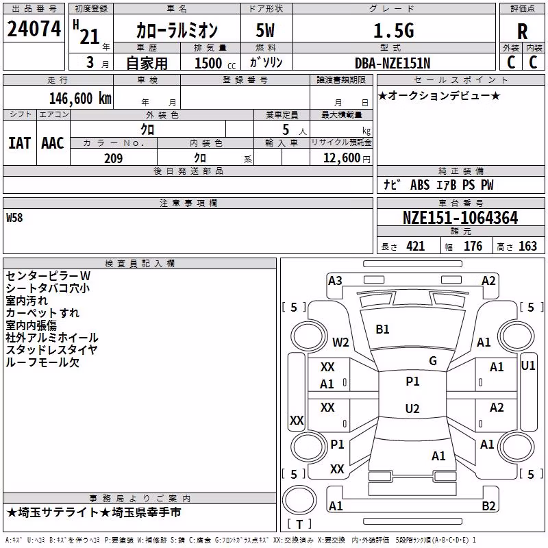TOYOTA COROLLA RUMION