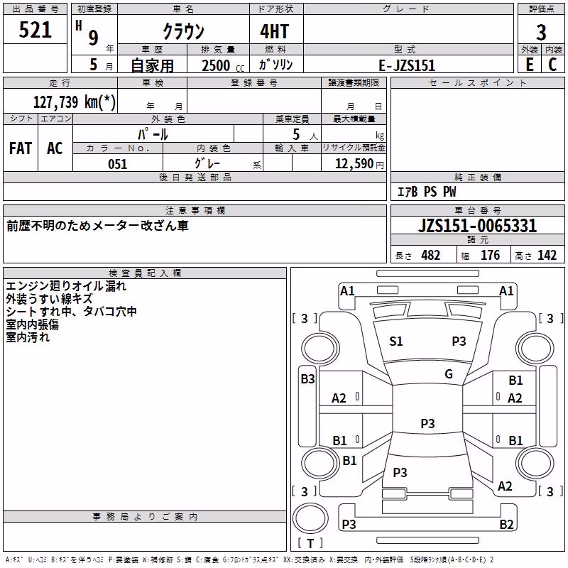 TOYOTA CROWN