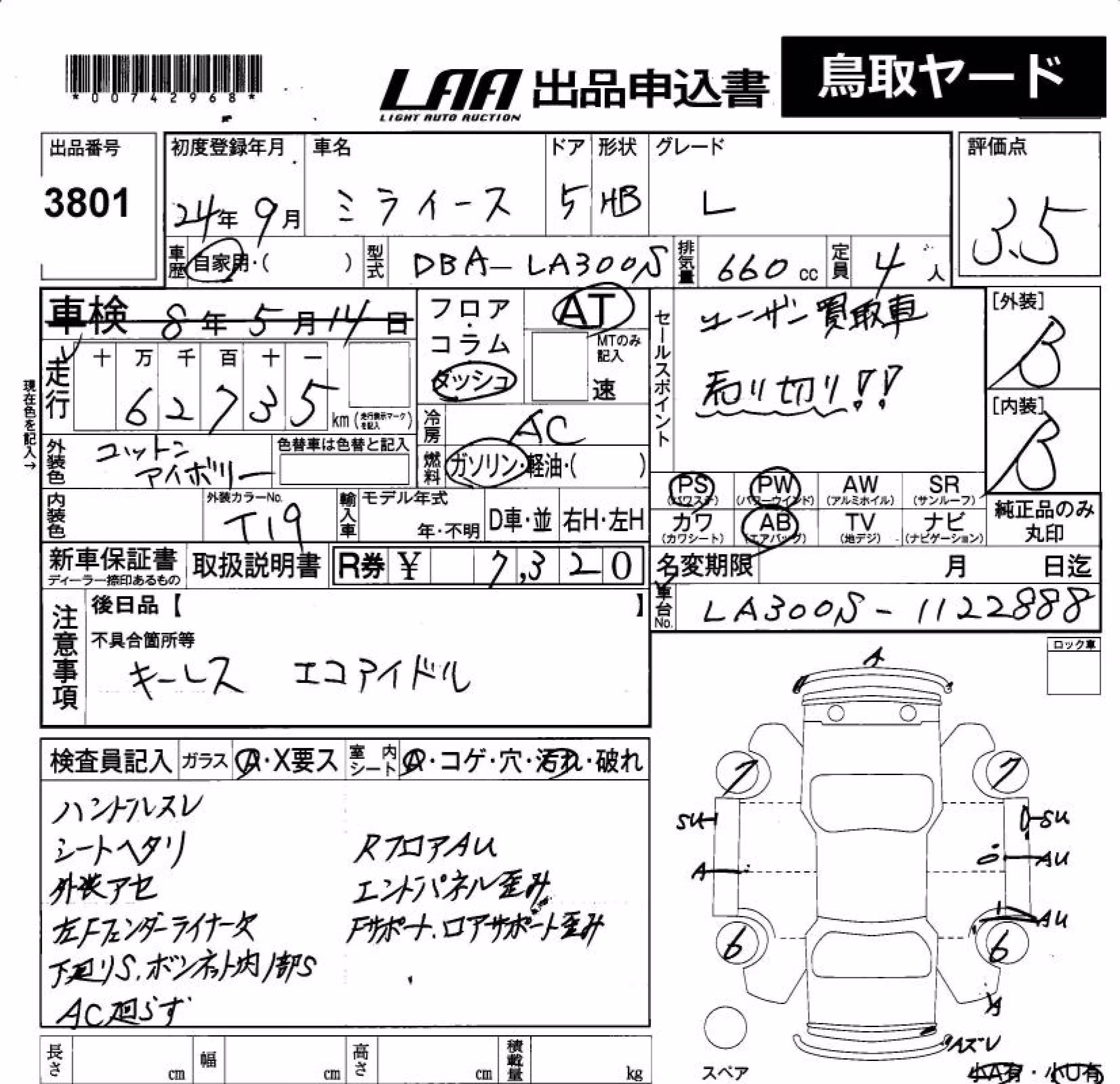 DAIHATSU MIRA E:S