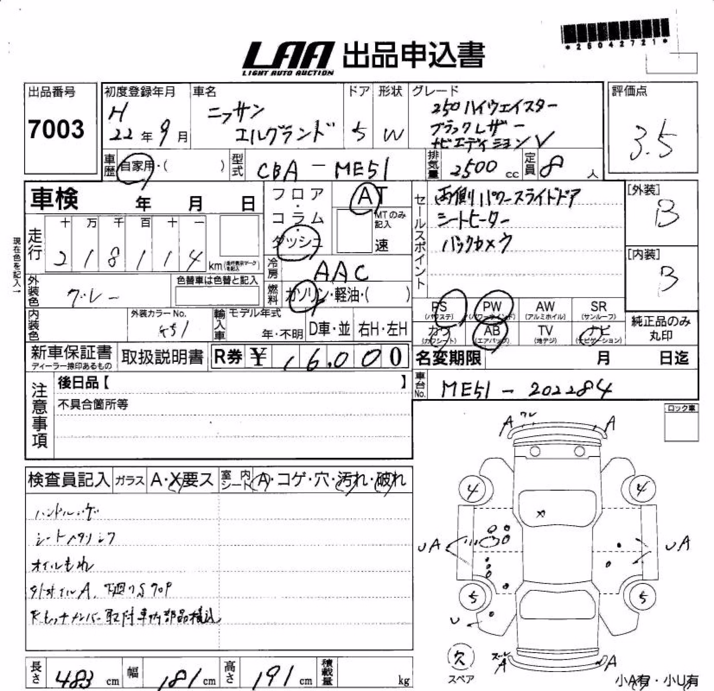 NISSAN ELGRAND