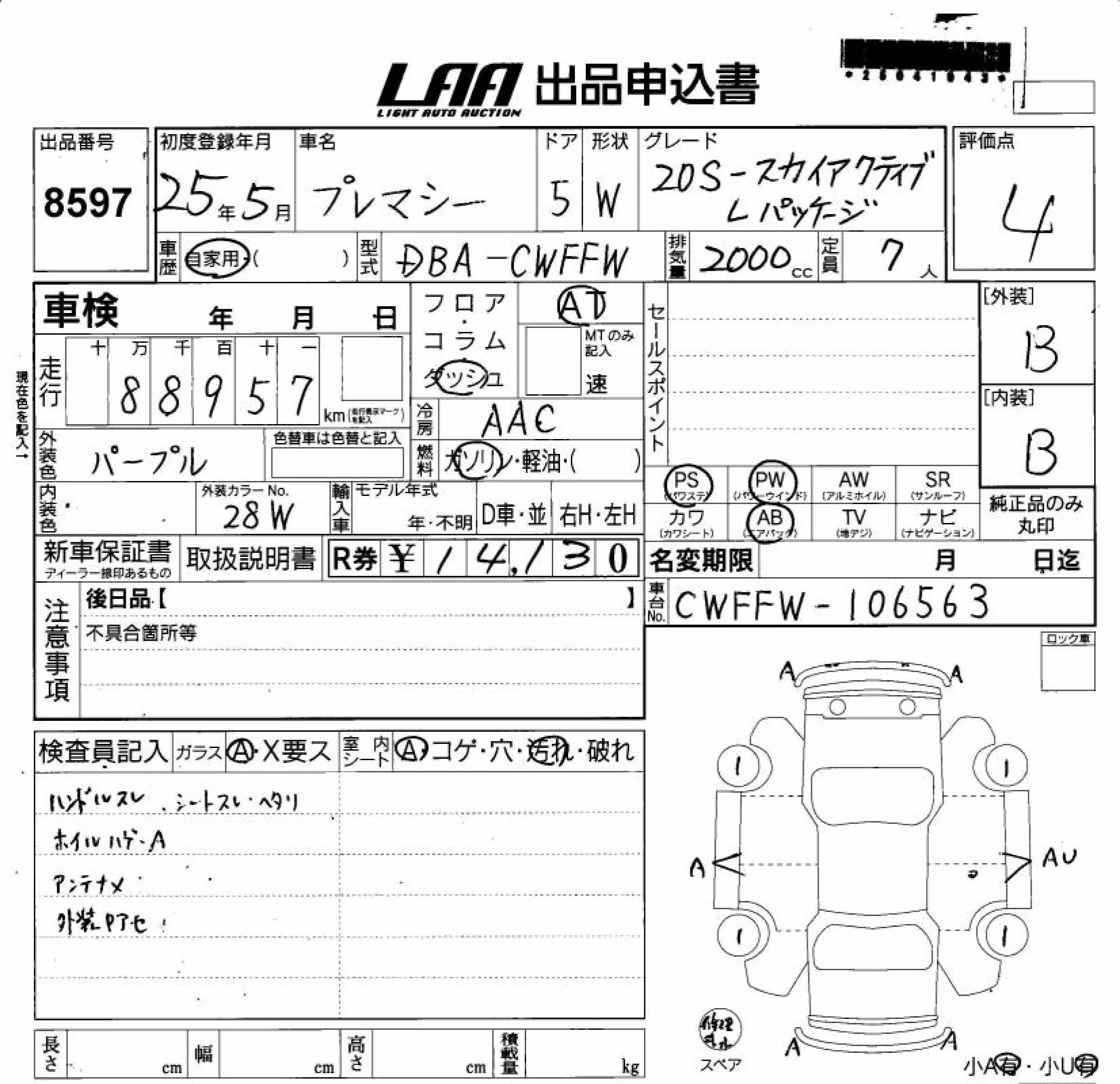 MAZDA PREMACY