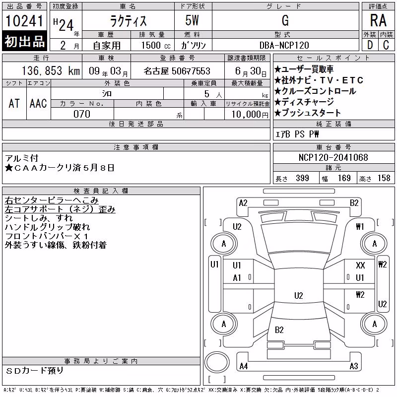 TOYOTA RACTIS