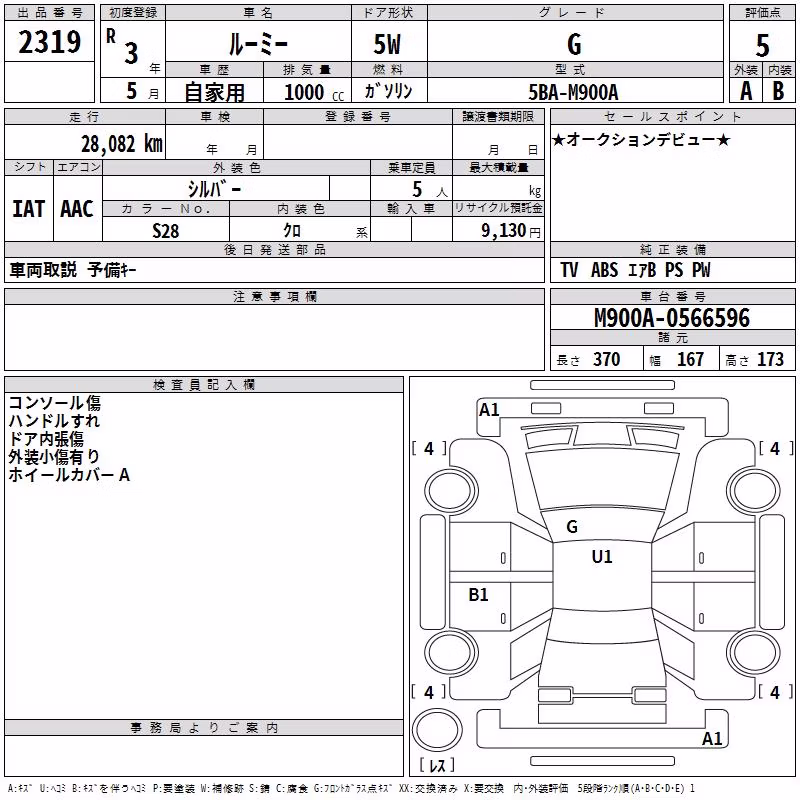 TOYOTA ROOMY