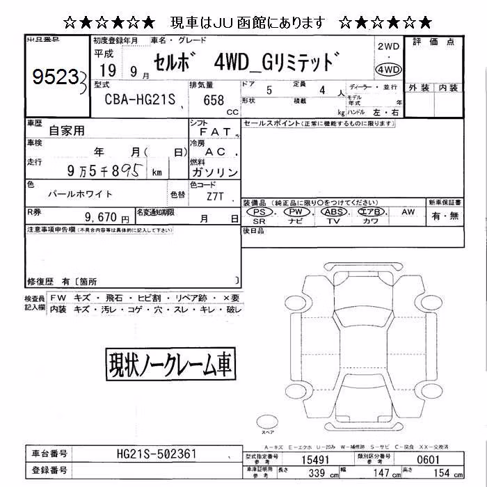 SUZUKI CERVO
