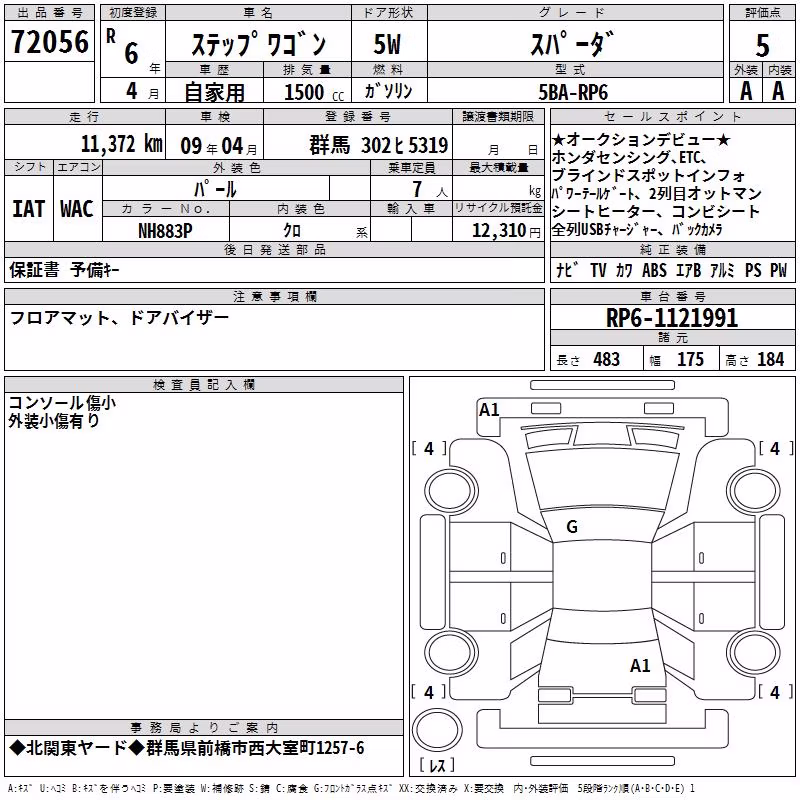 HONDA STEPWGN