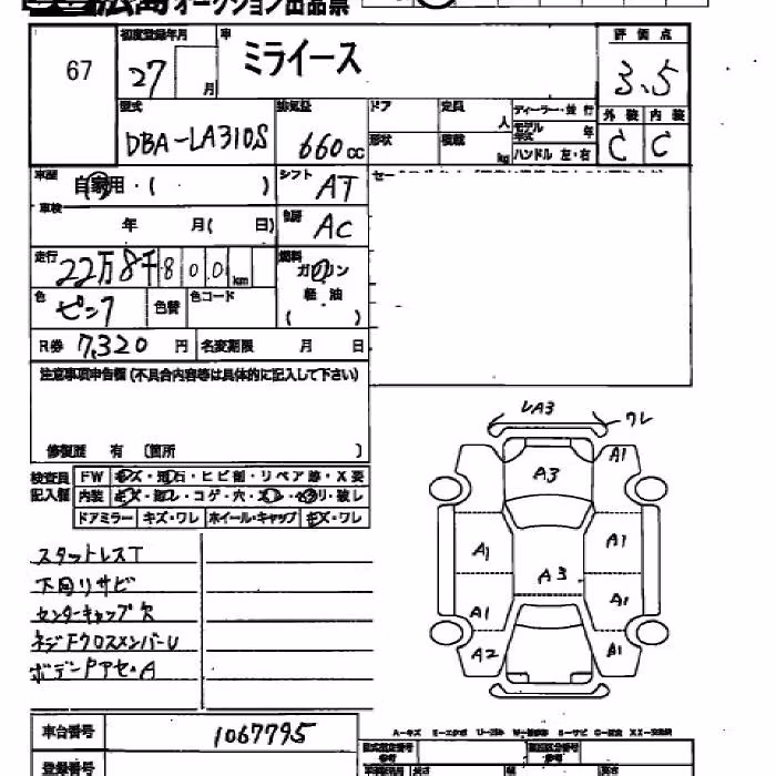 DAIHATSU MIRA E:S